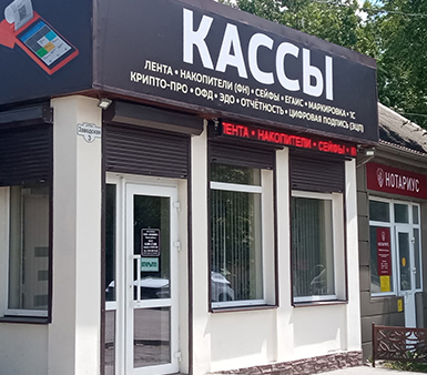 Офис IT-Код в Красном Сулине