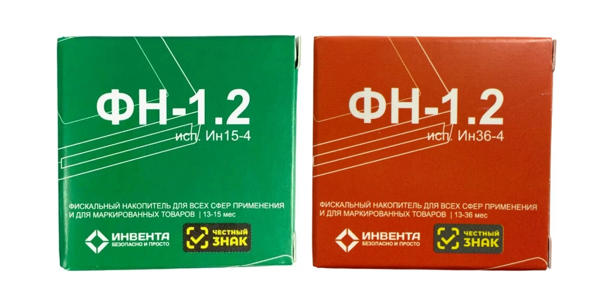 Фискальные накопители ФН-1.2 на 15 и 36 месяцев